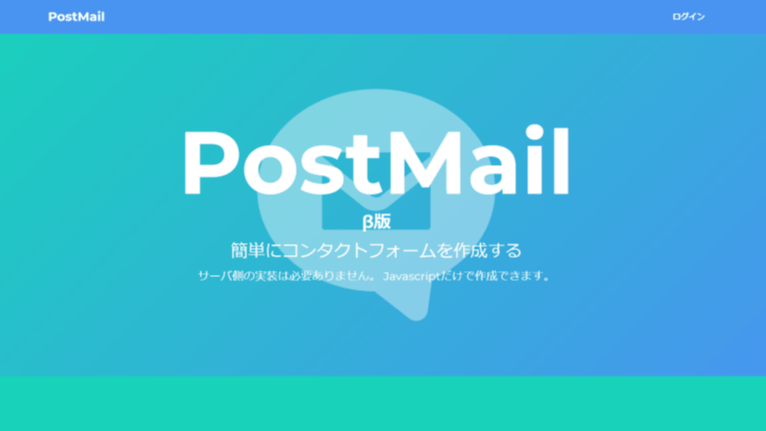 PostMail